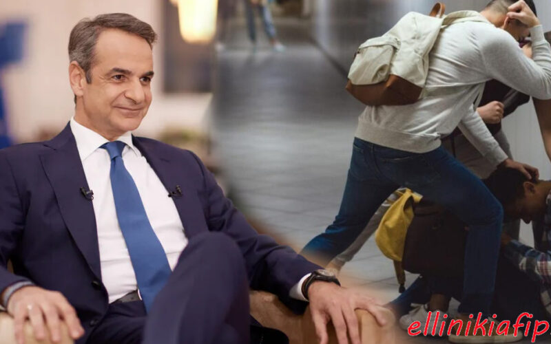 Έκρηξη νεανικής βίας: Ο πρωθυπουργός τη χρησιμοποιεί ως «πάτημα» για να υποσκάψει τον ρόλο του γονέα κάνοντας συν – κηδεμόνα των παιδιών…το κράτος