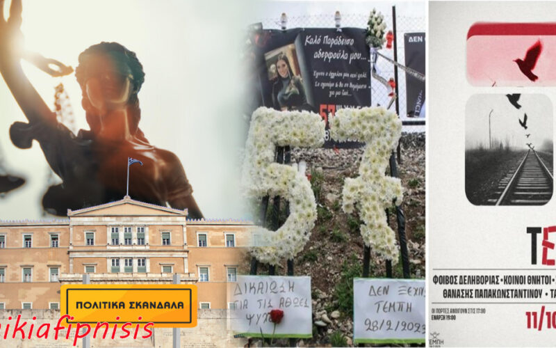 Πριν χαρακτηρισθούμε χώρα της ΑΤΙΜΩΡΗΣΙΑΣ…