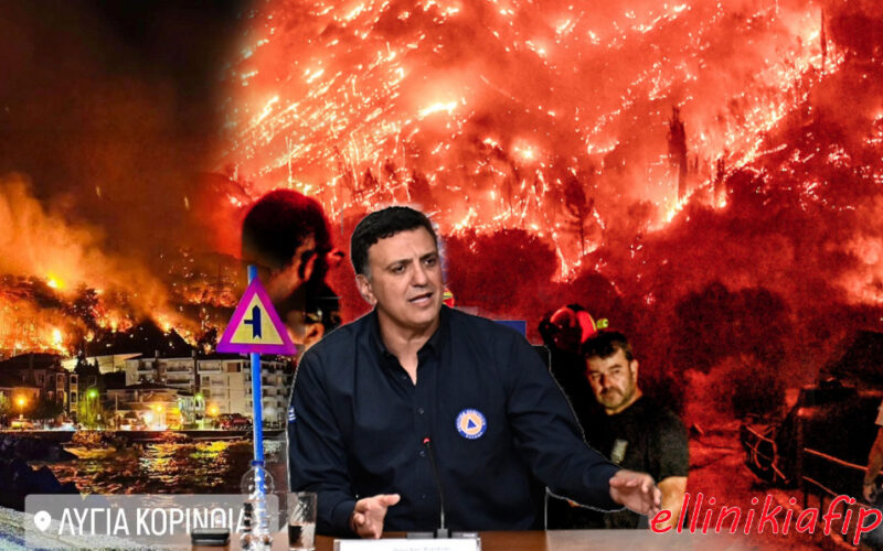 Πύρινη κόλαση για 3η ημέρα στην Κορινθία με ευθύνη του επιτελικού κράτους του Μητσοτάκη. Φάντασμα ο Κικίλιας… (Video’s)