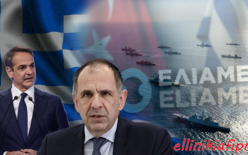 «Ξεπουλάει» το Αιγαίο μια «πτωχευμένη» κυβέρνηση με την στήριξη ενός πολιτικού συστήματος σε αποσύνθεση…
