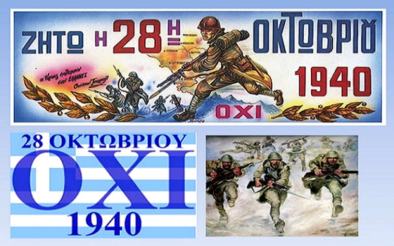 Το Αθάνατο ΟΧΙ του 1940 μας εμπνέει και μας καθοδηγεί