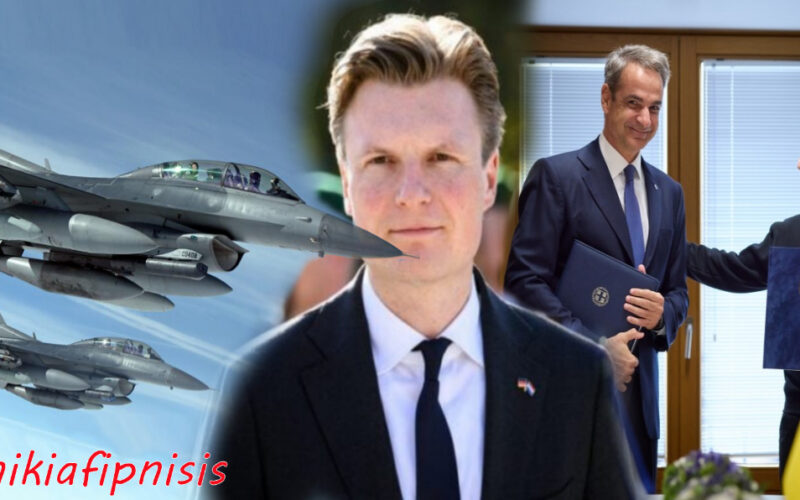 Η Ολλανδία επέτρεψε στην Ουκρανία να χρησιμοποιήσει F-16 για να επιτεθεί στη Ρωσία, καθιστώντας την Ελλάδα, που θα εκπαιδεύει τους Ουκρανούς πιλότους, επισήμως στόχο της Ρωσίας…