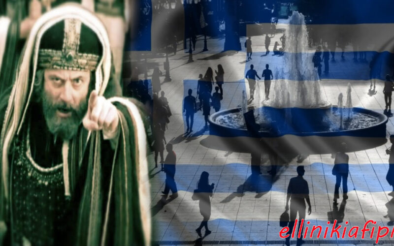 Η εποχή του Φαρισαϊσμού…
