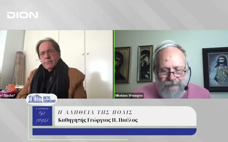 Κλινικός Γεροντολόγος Νικόλαος Βρούσγος: «Πολέμησαν λυσσαλέα την Ιπποκρατική ιατρική και πλέον οι γιατροί θεραπευτές έχουν μετατραπεί σε συνταγογράφους…» (Video)