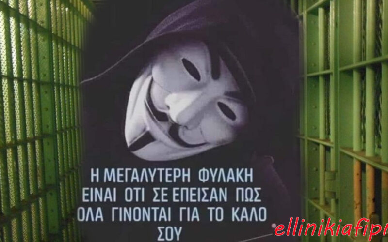 Μας μετατρέπουν σε πολίτες – «τρόφιμους» μιας… «νέας εποχής»…