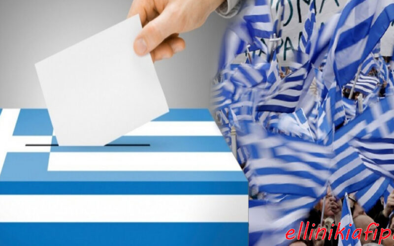 Η ψήφος είναι η δύναμη του πολίτη , ενώ η αποχή συμβάλλει στην αλλοίωση του εκλογικού αποτελέσματος υπέρ του συστήματος…