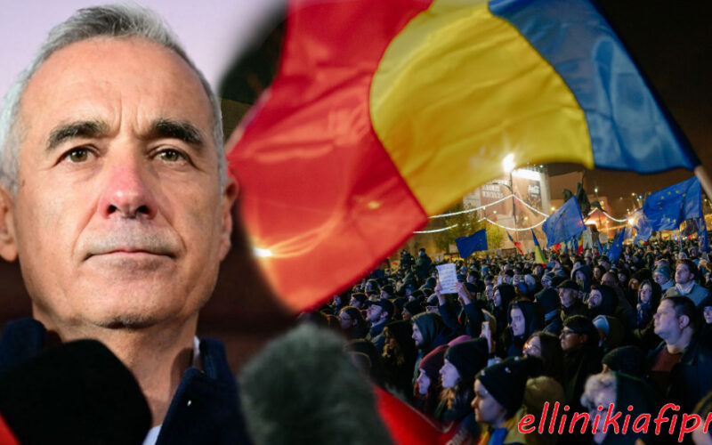 ΣΟΚ στη Ρουμανία: το Ανώτατο Δικαστήριο της χώρας ακύρωσε τα αποτελέσματα των προεδρικών εκλογών επικαλούμενο «ρωσική επιρροή». Νικητής ήταν ο «ακροδεξιός» Καλίν Τζορτζέσκου…