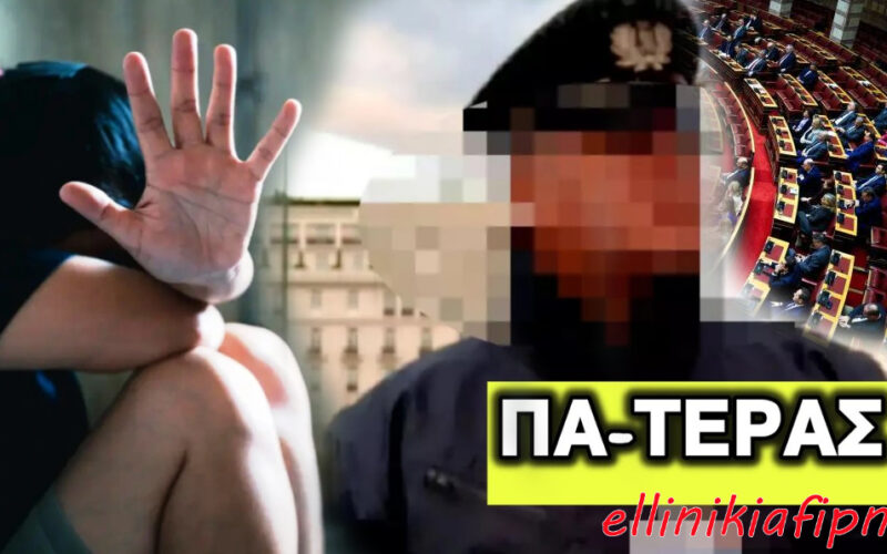 Σοκαριστικά στοιχεία για τον αστυνομικό της Βουλής που, με τις πολιτικές διασυνδέσεις, βίαζε ανενόχλητος τα παιδιά του και συνεχίζει να προκαλεί. Φωτογραφίες με Υπουργούς, Βουλευτές και η σχέση του με την Προεδρία της κυβέρνησης…