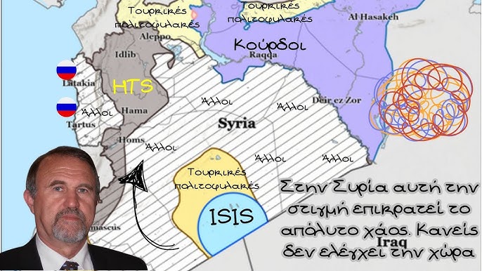 Στρατηγός ε.α Γ. Μπαλτζώης: «Στην Συρία αυτή την στιγμή επικρατεί το απόλυτο χάος. Κακώς πανηγυρίζουμε, αυτοί είναι Τζιχαντιστές…!» (Video)