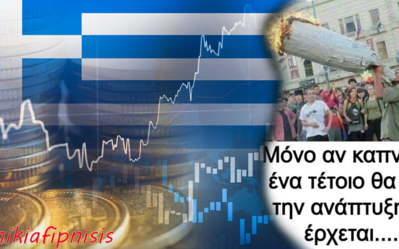 «Το 2025 έρχεται η ανάπτυξη…»