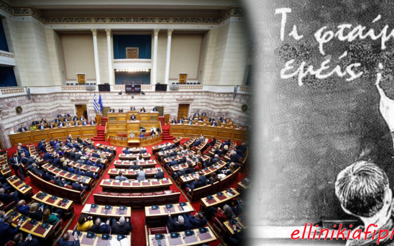 Ως εδώ και μη παρέκει…!!!