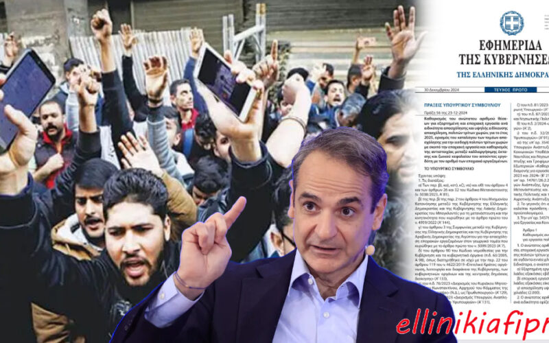 Ακόμα 90.000 μουσουλμάνους θα «εισάγει» η Ελλάδα με υπογραφή Μητσοτάκη το 2025. Σε αντίθεση με την πολιτική Τράμπ, στην Ελλάδα η αντικατάσταση πληθυσμού προχωρά…