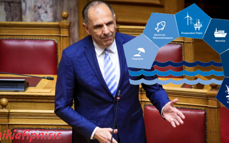 Απίστευτες δηλώσεις Γεραπετρίτη για το Θαλάσσιο Χωροταξικό Σχεδιασμό που συνιστούν παραπλάνηση Βουλής και ελληνικού λαού…