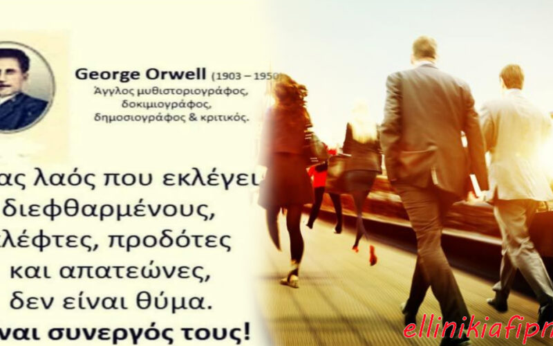 Είναι ώρα ευθύνης για όλους μας…