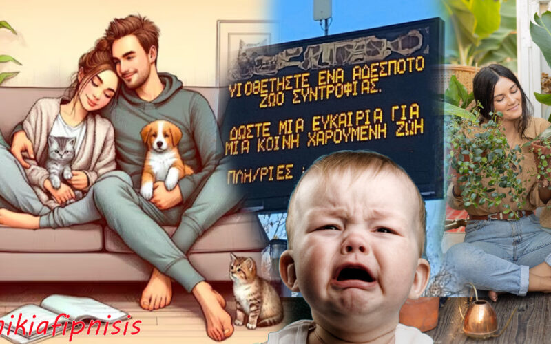 Οι λέξεις ως «όπλα» πολιτισμικής αλλαγής στη σημερινή πραγματικότητα της «Νέας Εποχής»…
