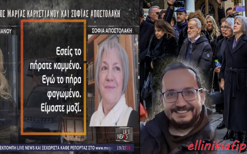 Πολλαπλά μηνύματα από την κηδεία του Βασίλη Καλογήρου. Γίνεται ευθέως σύνδεση του θανάτου του με το έγκλημα των Τεμπών…