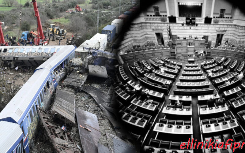 Το τραίνο, η κομματοκρατία, η δικαίωση και η πρόταση μομφής…