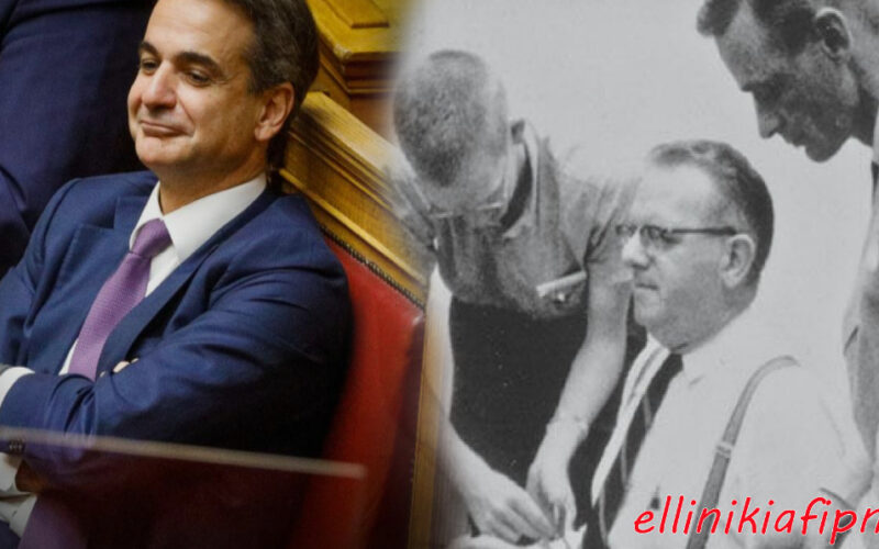 Η συμμόρφωση και η ευσυνειδησία καταλήγουν σε ΥΠΟΤΑΓΗ στην εξουσία…