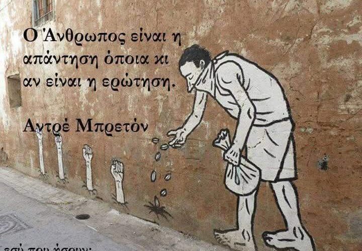 Τώρα είναι η ώρα της…«σποράς» κατά της Νέας Τάξης…