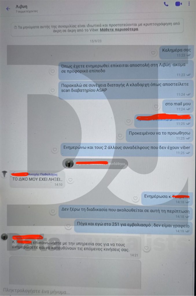 Αποκάλυψη «βόμβα» του Datajournalists στα θεμέλια της κυβέρνησης για την αποστολή-φιάσκο των ελληνικών Ενόπλων Δυνάμεων στη Λιβύη που οδήγησε στο θάνατο Ελλήνων στρατιωτικών: «Με απόφαση Μητσοτάκη η αποστολή θανάτου στη Λιβύη»
