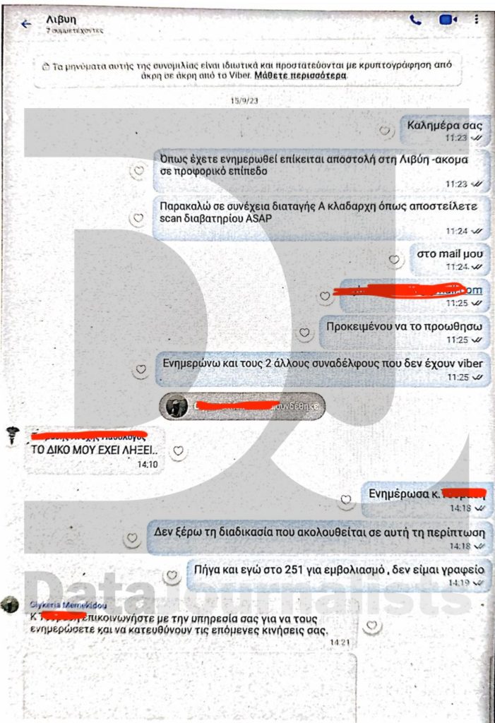 Αποκάλυψη «βόμβα» του Datajournalists στα θεμέλια της κυβέρνησης για την αποστολή-φιάσκο των ελληνικών Ενόπλων Δυνάμεων στη Λιβύη που οδήγησε στο θάνατο Ελλήνων στρατιωτικών: «Με απόφαση Μητσοτάκη η αποστολή θανάτου στη Λιβύη»