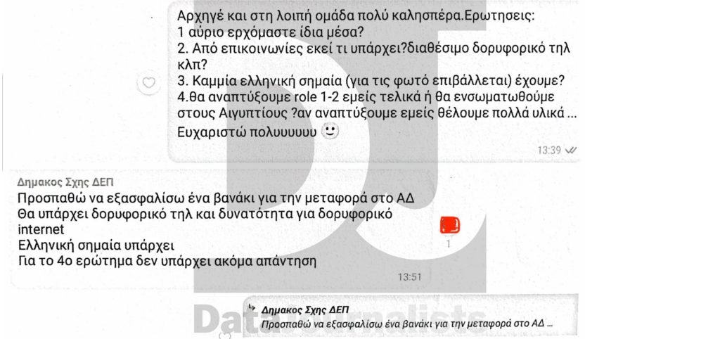 Αποκάλυψη «βόμβα» του Datajournalists στα θεμέλια της κυβέρνησης για την αποστολή-φιάσκο των ελληνικών Ενόπλων Δυνάμεων στη Λιβύη που οδήγησε στο θάνατο Ελλήνων στρατιωτικών: «Με απόφαση Μητσοτάκη η αποστολή θανάτου στη Λιβύη»
