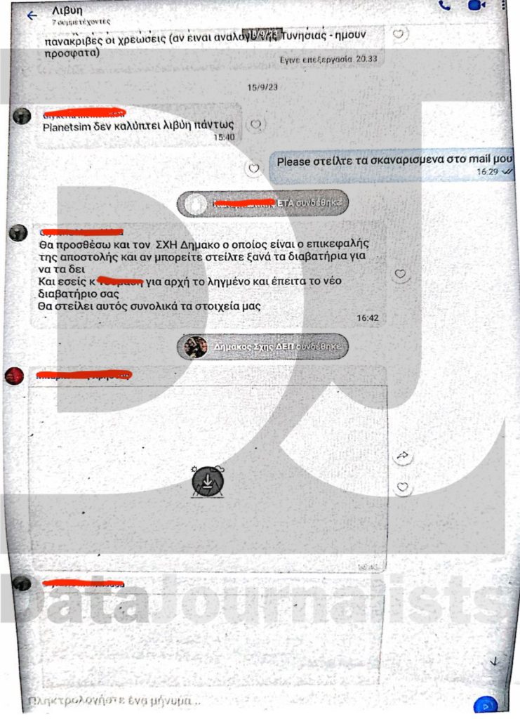 Αποκάλυψη «βόμβα» του Datajournalists στα θεμέλια της κυβέρνησης για την αποστολή-φιάσκο των ελληνικών Ενόπλων Δυνάμεων στη Λιβύη που οδήγησε στο θάνατο Ελλήνων στρατιωτικών: «Με απόφαση Μητσοτάκη η αποστολή θανάτου στη Λιβύη»
