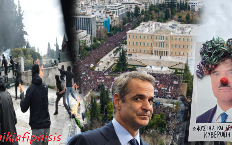 Παρακρατικοί αναρχομπαχαλάκηδες και ΜΑΤ στην υπηρεσία του «Δημοκράτη» Μητσοτάκη διέλυσαν τις μεγαλειώδεις συγκεντρώσεις. Η κυβέρνηση τρέμει την οργή του λαού…(Αποκαλυπτικά video’s)
