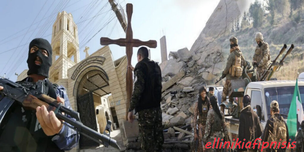 Σφαγή χριστιανών στη Συρία: Την προδοτική σιωπή των εν Ελλάδι κυβερνώντων, να την καλύψουμε με τη δική μας κραυγή...