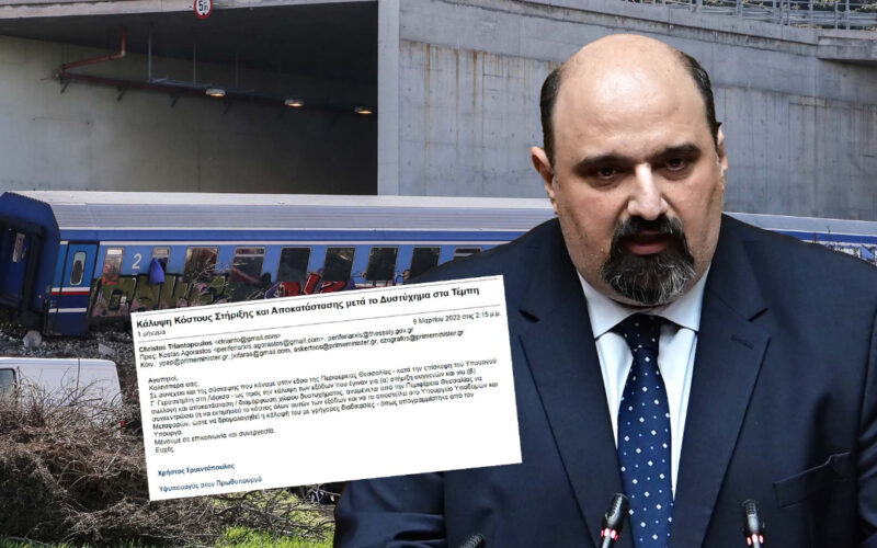 Τι αποκαλύπτει το email Τριαντόπουλου για την…αποκατάσταση του δυστυχήματος στα Τέμπη;