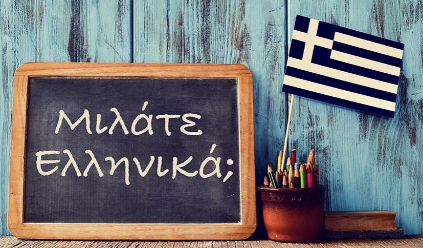 Το κατάντημα της ελληνικής γλώσσας…! Η γλώσσα μας διανύει την πιο σκοτεινή εποχή της…