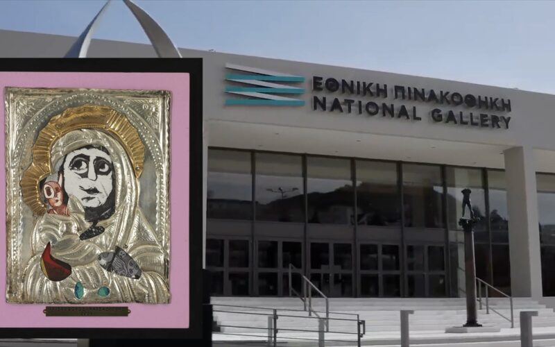 Βλασφημία στην Εθνική Πινακοθήκη: Περί τέχνης, ορίων και άλλων «δαιμονίων»…