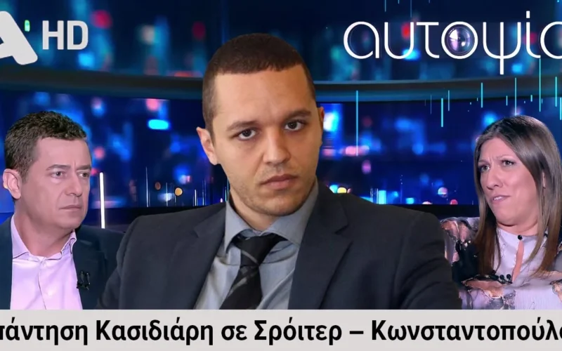 Κασιδιάρης: «Ο Σρόιτερ, η Κωνσταντοπούλου και όλο το πολιτικό σύστημα γνωρίζει ότι αν ήμουν ελεύθερος και αν δεν είχαν ψηφιστεί πάνω από πέντε αντισυνταγματικοί φωτογραφικοί νόμοι εις βάρος μου θα ήμασταν ήδη αξιωματική αντιπολίτευση.» (Video)