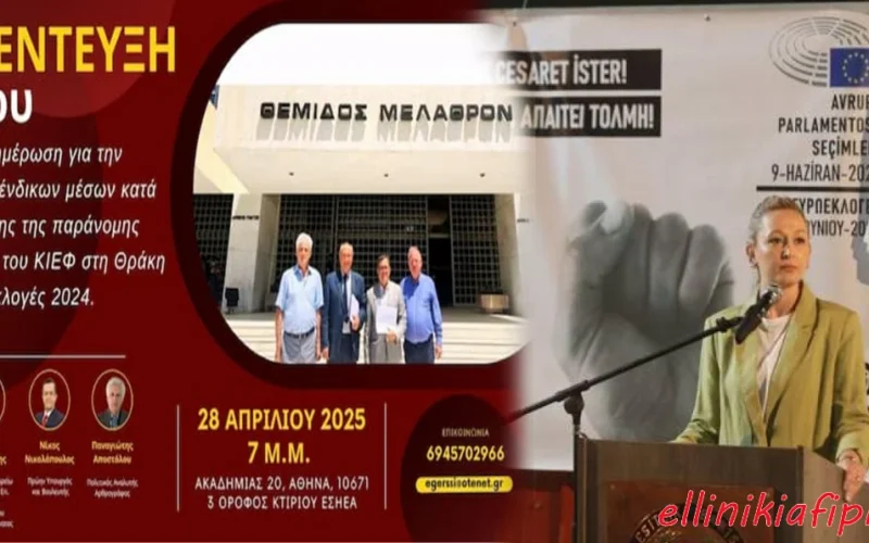 Πατριώτες να σου πετύχουν: Απόντες «Ελληνική Λύση», «Νίκη», «Σπαρτιάτες», «Φωνή Λογικής» από την προσπάθεια ανάσχεσης του τουρκόφρονου κόμματος ΚΙΕΦ (DEB) που δραστηριοποιείται στη Θράκη…