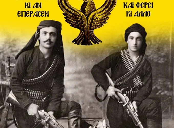 Ποντιακή Γενοκτονία. Τιμούμε και διεκδικούμε τον Πόντο μας…