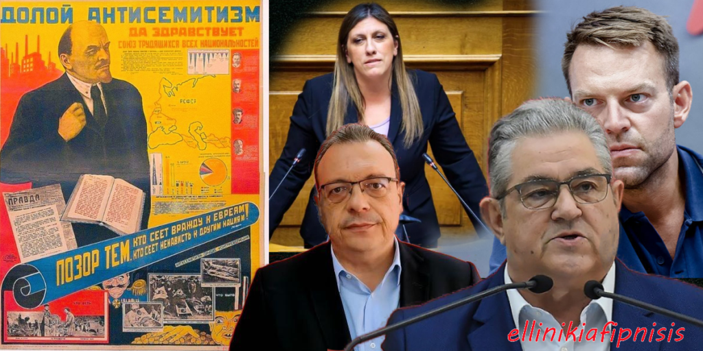 Κι αν ο Λένιν ανασταινόταν εκ νεκρών κι έβλεπε τους πολιτικούς του απογόνους να ζητούν την εξολόθρευση των Εβραίων...;