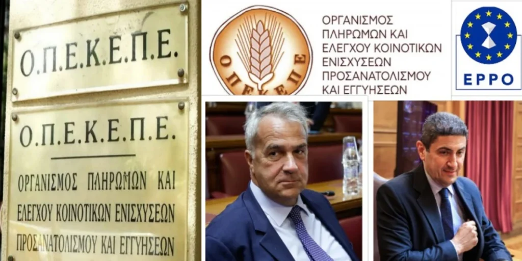 Νέα «βόμβα»: Δικογραφία από την Ευρωπαϊκή Εισαγγελία στη Βουλή για πιθανή εμπλοκή Βορίδη και Αυγενάκη στο σκάνδαλο ΟΠΕΚΕΠΕ. Θα υπάρξει και εδώ κουκούλωμα...;