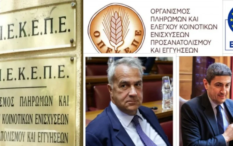 Νέα «βόμβα»: Δικογραφία από την Ευρωπαϊκή Εισαγγελία στη Βουλή για πιθανή εμπλοκή Βορίδη και Αυγενάκη στο σκάνδαλο ΟΠΕΚΕΠΕ. Θα υπάρξει και εδώ κουκούλωμα…;