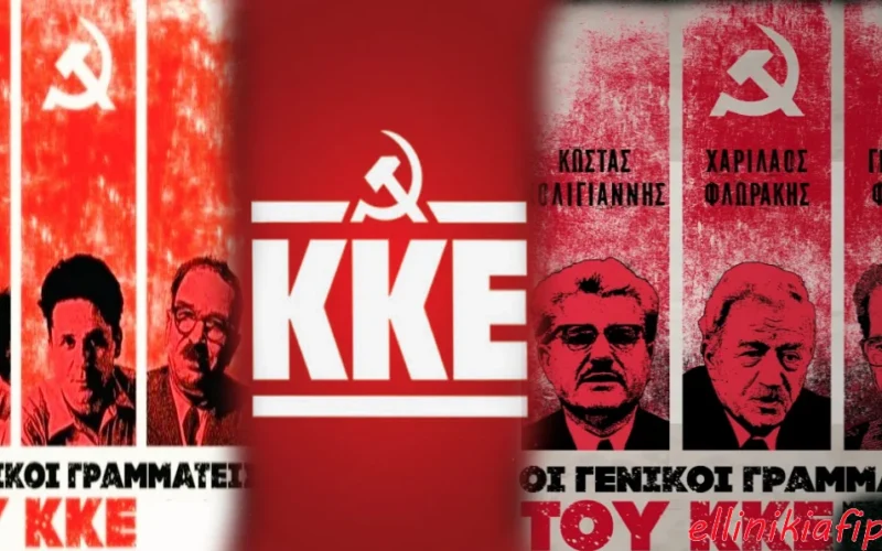 Οι γενικοί γραμματείς του ☭ΚΚΕ και το τραγικό τους τέλος…
