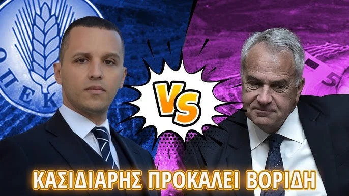 Σφοδρή επίθεση Ηλία Κασιδιάρη σε Βορίδη για το σκάνδαλο ΟΠΕΚΕΠΕ: «Θα σταθείς στον Ευρωπαίο Εισαγγελέα ή θα κρυφτείς στο Μαξίμου;»