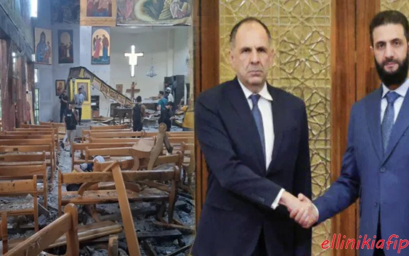 Τρομοκρατική επίθεση του ISIS σε ελληνορθόδοξη εκκλησία της Δαμασκού λίγες ώρες μετά την επίθεση Η.Π.Α σε Ιράν: Τουλάχιστον 20 νεκροί και πάνω από 80 τραυματίες. Πόσο «φιλέλληνας» νιώθει ο κ. Γεραπετρίτης, που έσφιγγε το χέρι του ισλαμιστή Αλ Τζολάνι…;