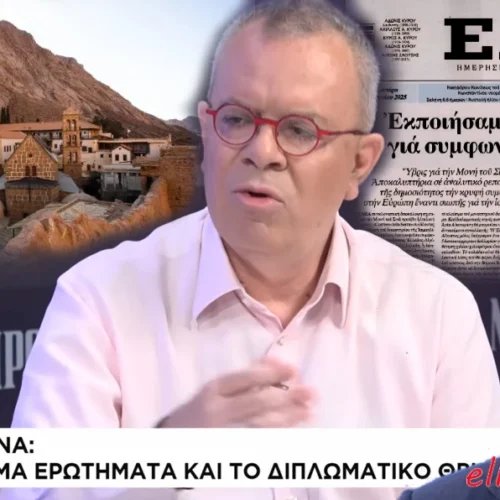 «Βόμβα» από Μ. Κοττάκη: Η Corriera della Sera αποκαλύπτει ότι ο Μητσοτάκης έχει κάνει μυστική συμφωνία με τον Σίσι για φθηνό ρεύμα από την Αίγυπτο προς την Ευρώπη, με αντάλλαγμα το ξεπούλημα της Ι.Μ. Σινά…(Video)