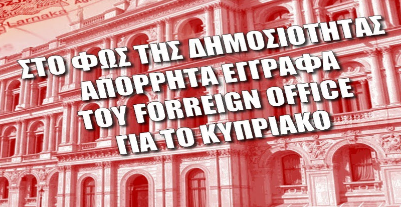 Απόρρητα έγγραφα του Foreign Office και της ΚΥΠ για τους εφιάλτες του Ελληνισμού…
