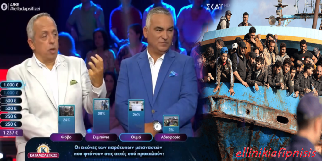 Εμετική προπαγάνδα του ΣΚΑΙ για την εισβολή λαθρομεταναστών στη Κρήτη... (Video)
