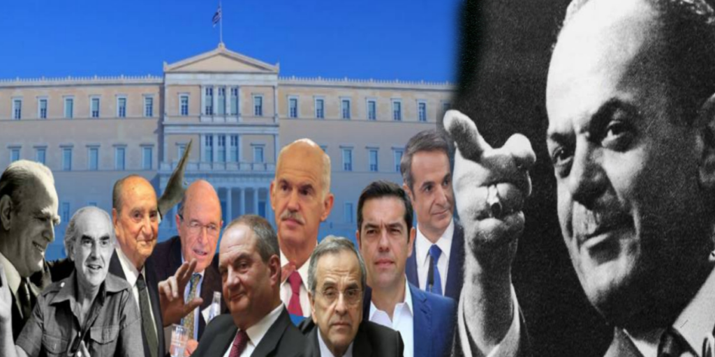 Ποιος υπηρέτησε την Ελλάδα…και ποιοι την πούλησαν;