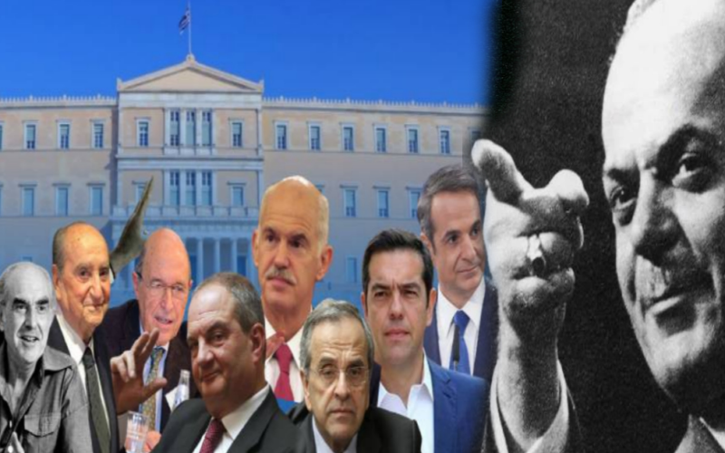 Ποιος υπηρέτησε την Ελλάδα…και ποιοι την πούλησαν;