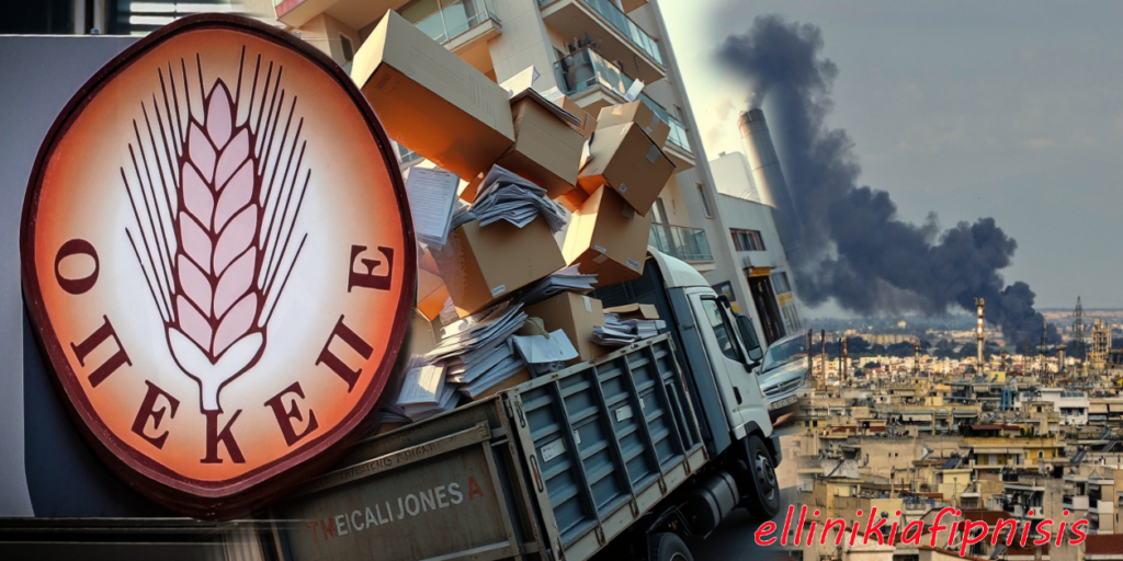 Σκάνδαλο ΟΠΕΚΕΠΕ: Τη μία ημέρα στη Θεσσαλονίκη πετάγονται στην ανακύκλωση κούτες με έγγραφα της τελευταίας δεκαετίας...και την επόμενη ημέρα ξεσπά πυρκαγιά σε εταιρεία ανακύκλωσης στη Σίνδο που ίσως παρέλαβε τα έγγραφα...! «Δημοκρατικά» πάντα...