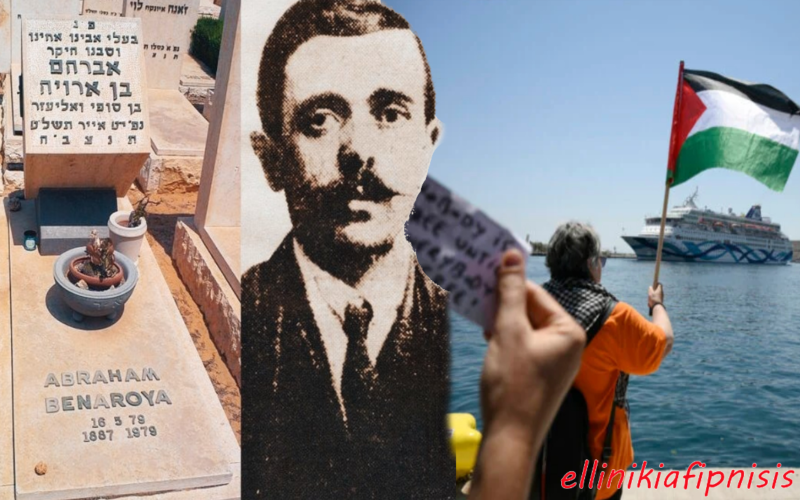 Τι θα γινόταν αν επανερχόταν στην ζωή ο Εβραίος ιδρυτής του ΚΚΕ Αβραάμ Μπεναρόγια, κι ερχόταν για τουρισμό στην Ελλάδα;