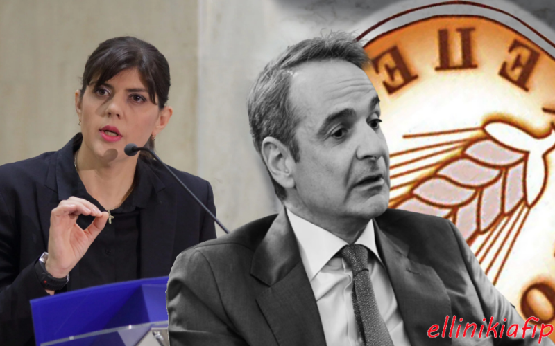 Η εισαγγελέας της ΕΕ Laura Kövesi στοιχειώνει το σάπιο σύστημα της Ελλάδας – Βοά ο ευρωπαϊκός τύπος για σκάνδαλα της κυβέρνησης Μητσοτάκη, με αιχμή τον ΟΠΕΚΕΠΕ…