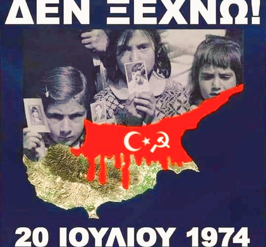 Ο ανθελληνικός ρόλος της Μόσχας στην τουρκική εισβολή στην Κύπρο: «Ειρηνευτική επιχείρηση» ο Αττίλας…